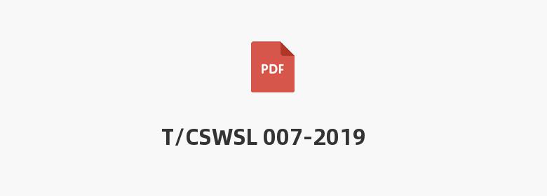 T/CSWSL 007-2019